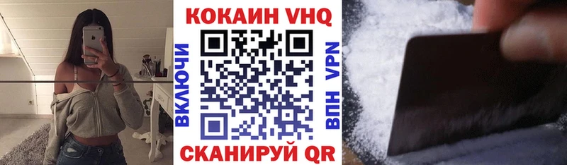 КОКАИН Эквадор  Райчихинск 