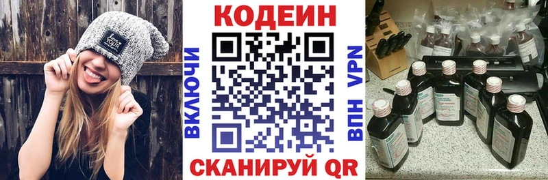 Кодеин напиток Lean (лин) Райчихинск