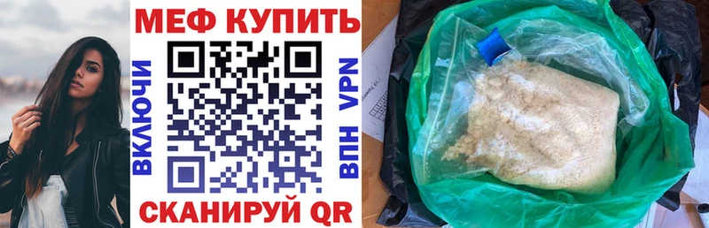 МЕФ mephedrone  блэк спрут   Райчихинск 